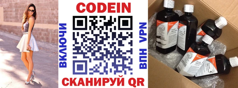 Купить  Малая Вишера  Кодеин напиток Lean (лин) 