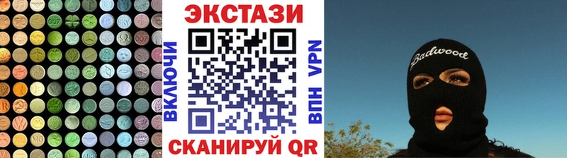 Ecstasy 99%  Купить закладки  Малая Вишера 