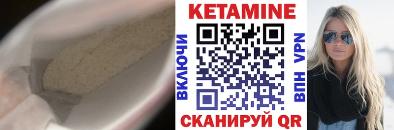 Кетамин ketamine  Купить закладки  Малая Вишера 