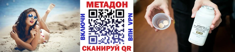 Купить закладки  Малая Вишера  МЕТАДОН VHQ 