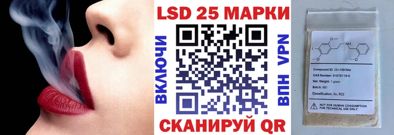 Купить Малая Вишера Марки 25I-NBOMe 1,8мг